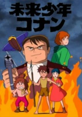 Capa de Mirai Shounen Conan: Kyodaiki Gigant no Fukkatsu