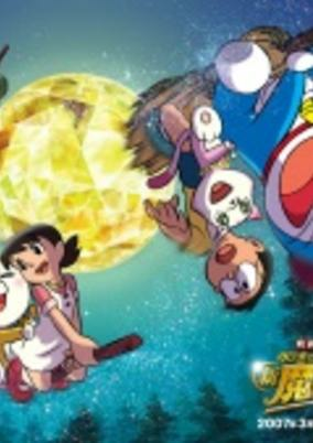 Capa de Doraemon Meets Hattori the Ninja