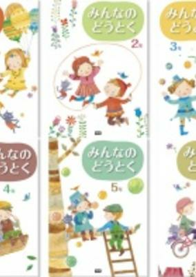 Cover of Minna no Doutoku