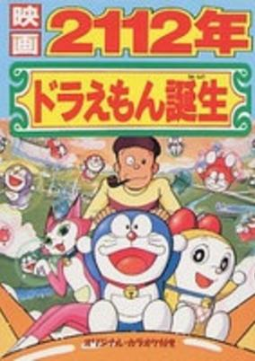 Capa de Doraemon: 2112-nen Doraemon Tanjou