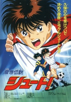 Capa de Aoki Densetsu Shoot! (Movie)