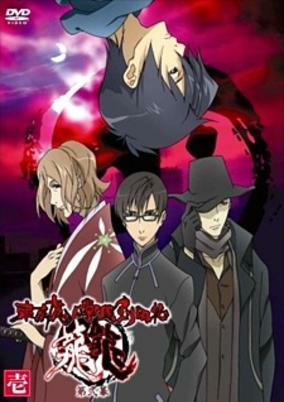 Capa de Tokyo Majin Gakuen Kenpucho: Tou Dai Ni Maku