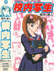 Capa de Kounai Shasei