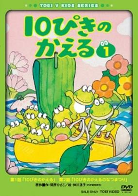 Capa de Juupiki no Kaeru