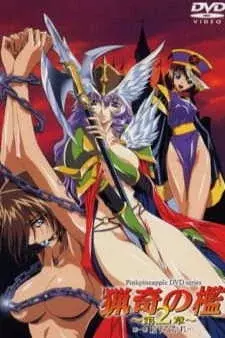 Capa de Ryouki no Ori: Dai 2 Shou