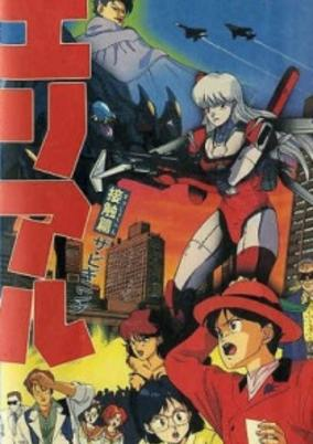 Cover of Ariel Deluxe