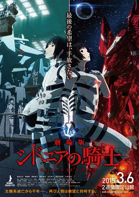Capa de Sidonia no Kishi Movie