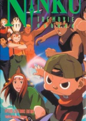 Titelbild von Ninkuu (Movie)