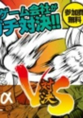Capa de Studio Khara vs. CyberConnect2 Gachinko! Animation Taiketsu!