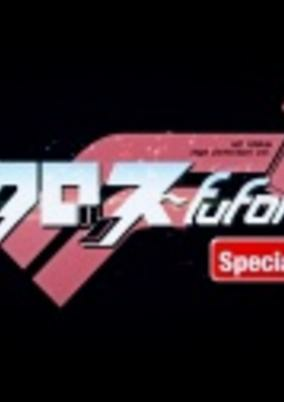 Titelbild von Macross Fufonfia Specials