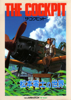 Cover of The Cockpit