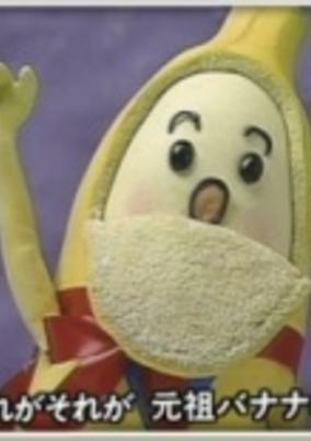 Cover of Ganso Banana no Tamashii