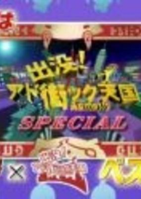 Titelbild von Youkai Watch: Best 10