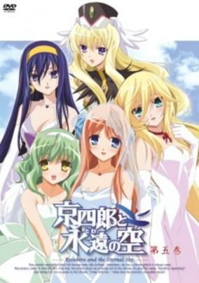 Capa de Kyoushirou to Towa no Sora Specials