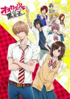 Capa de Ookami Shoujo to Kuro Ouji Recap
