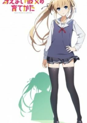 Capa de Saenai Heroine no Sodatekata: Ai to Seishun no Service-kai