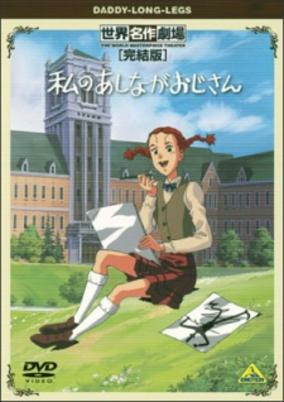 Capa de Watashi no Ashinaga Ojisan Specials