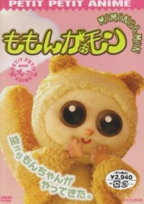 Cover of Momonga-mon