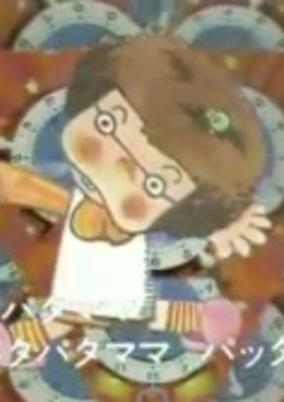 Capa de Pata Pata Mama