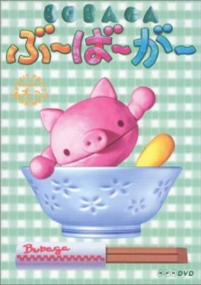 Cover of Bubaga