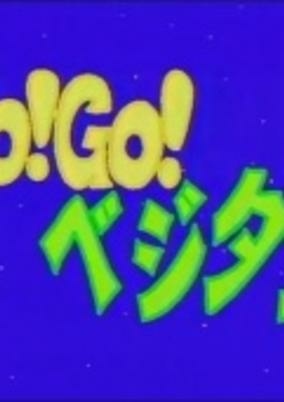 Cover of Go! Go! Veggie-tan
