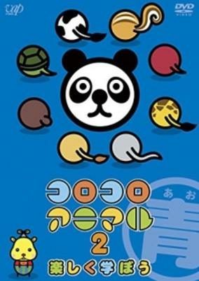 Titelbild von Korokoro Animal 2