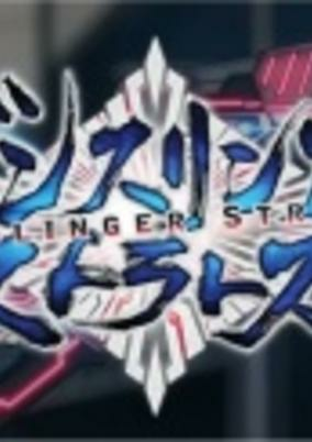 Capa de Gunslinger Stratos