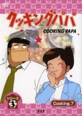 Capa de Cooking Papa Christmas Special