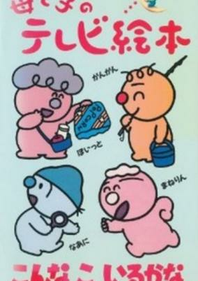 Cover of Konna Ko Iru kana