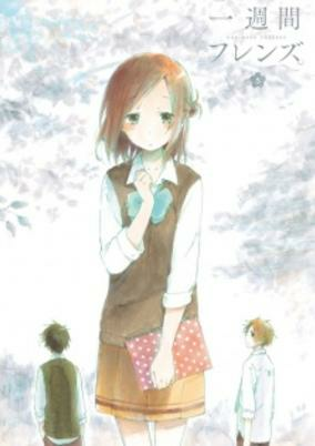 Capa de Isshuukan Friends.: Tomodachi to no Omoide