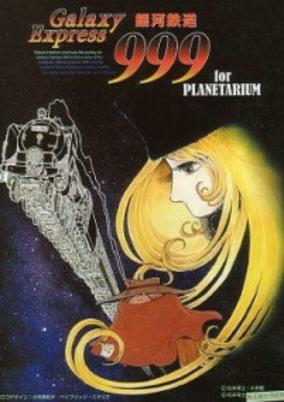 Capa de Ginga Tetsudou 999 for Planetarium