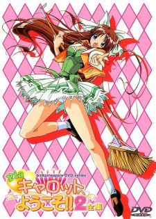 Capa de Pia Carrot e Youkoso!! 2