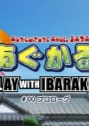 Capa de Agukaru: Play with Ibaraki-hen Episode 0