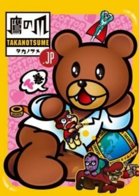 Cover of himitsukesshatakanotsume.jp Specials