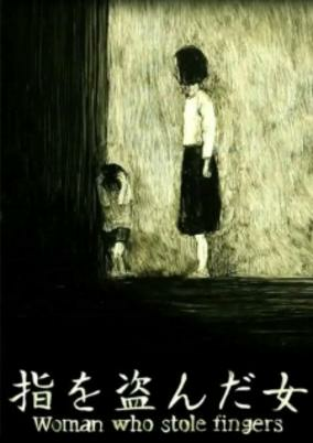 Capa de Yubi wo Nusunda Onna