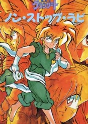 Cover of Madou King Granzort: Nonstop Rabi