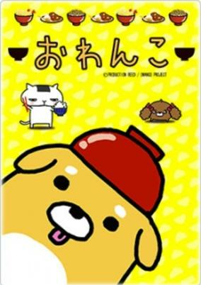 Capa de Owanko