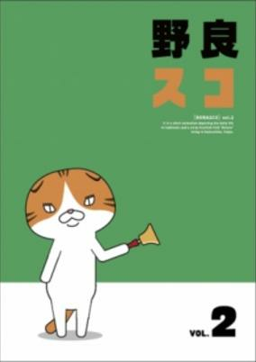 Cover of Norasco (TV)