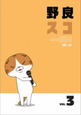 Cover of Norasco: Cinema Point Card-hen