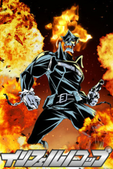 Cover of Inferno Cop Specials