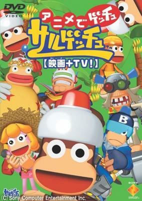 Capa de Saru Getchu Movie: Ougon no Pipo Helmet - Ukki Battle