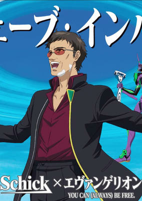 Capa de Schick x Evangelion