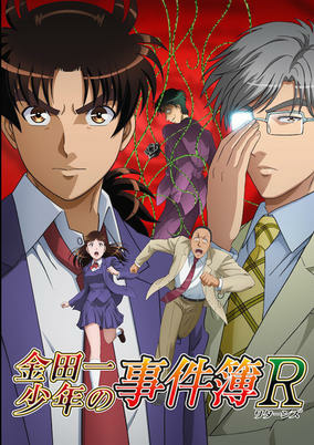 Capa de Kindaichi Shounen no Jikenbo Returns 2nd Season