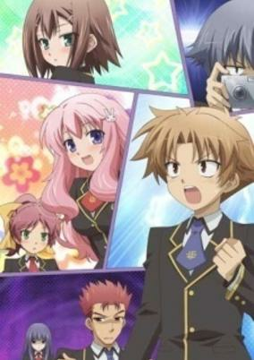 Capa de Baka to Test to Shoukanjuu: Matsuri - Sentakushi Ikou nomi