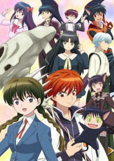 Capa de Kyoukai no Rinne 2nd Season