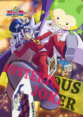 Capa de Kaitou Joker 3rd Season