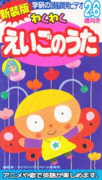 Cover of Gakken no Zunou Kaihatsu Video