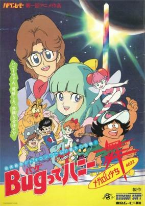 Capa de Bug tte Honey: Megarom Shoujo Mai 4622