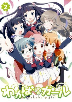 Capa de Wakaba*Girl: Onsen Tsukaritai