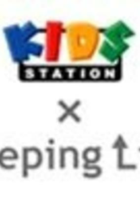 Cover of Peeping Life x Kids Station